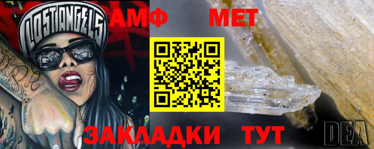 Amphetamine VHQ Нефтекамск