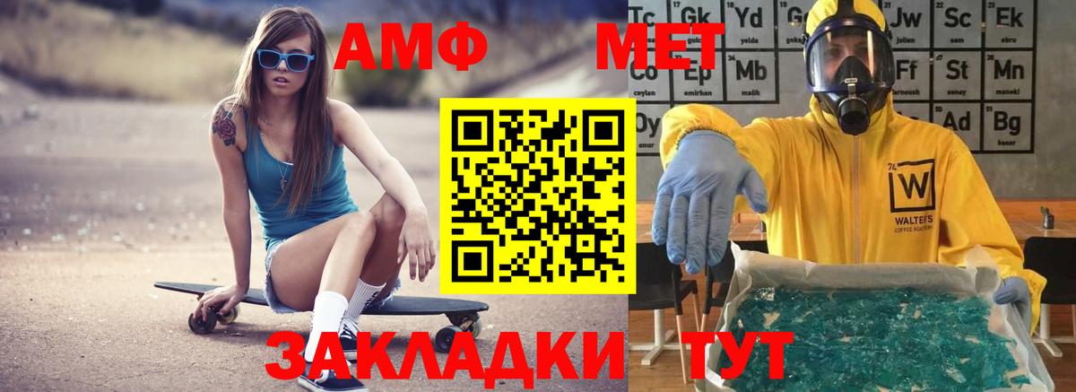 Нефтекамск  АМФЕТАМИН Розовый  АМФЕТАМИН  Вход с VPN 