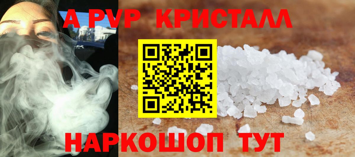APVP СК КРИС Нефтекамск