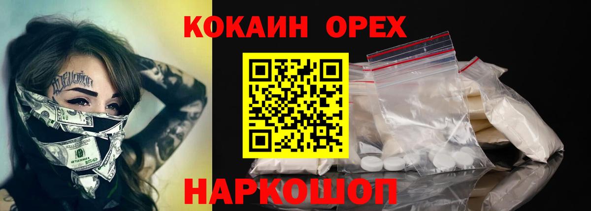 Кокаин Перу Нефтекамск