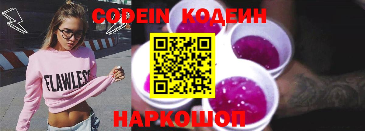наркота  Codein напиток Lean (лин)  Вход с VPN  Codein напиток Lean (лин)  Нефтекамск 