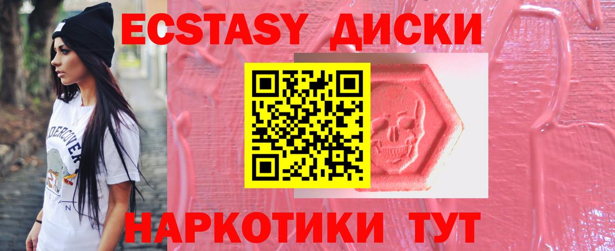 маркетплейс Telegram  ЭКСТАЗИ  Вход с VPN  Экстази 280 MDMA  Нефтекамск 