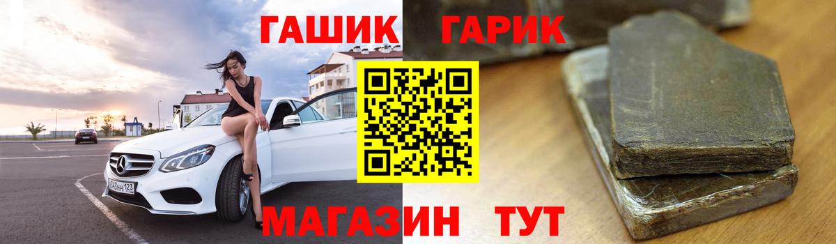 Гашиш убойный  Вход с VPN  ГАШ  Нефтекамск  Гашиш Premium 