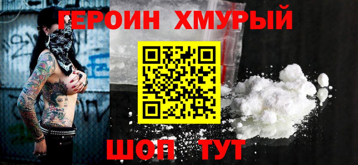 Нефтекамск  ГЕРОИН афганец  Вход с VPN 