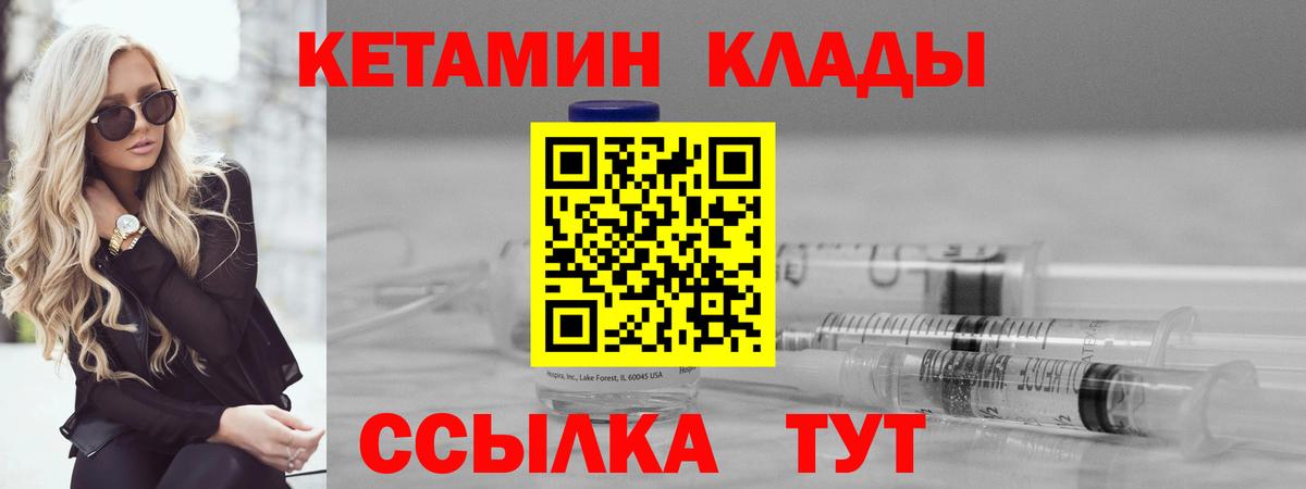 КЕТАМИН VHQ  Вход с VPN  Нефтекамск 