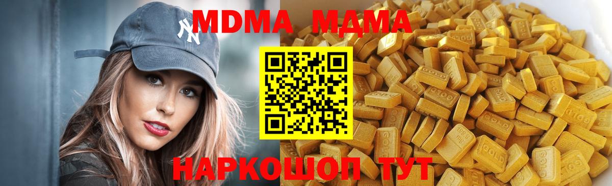 МДМА crystal  Вход с VPN  МДМА кристаллы  Нефтекамск 