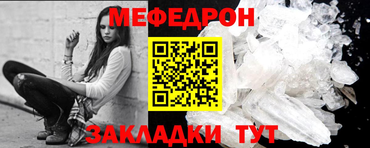 Мефедрон мука Нефтекамск