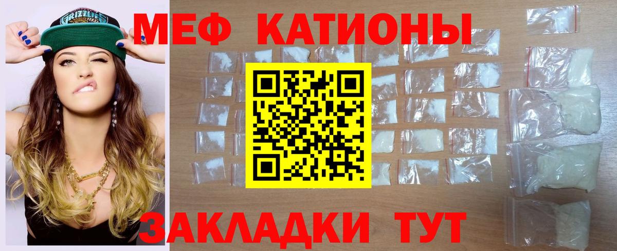 МЕФ мука  купить   Нефтекамск  Вход с VPN  МЕФ 