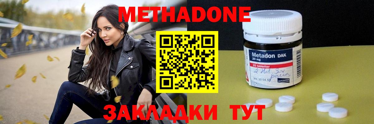 МЕТАДОН белоснежный  Вход с VPN  Метадон methadone  Нефтекамск 