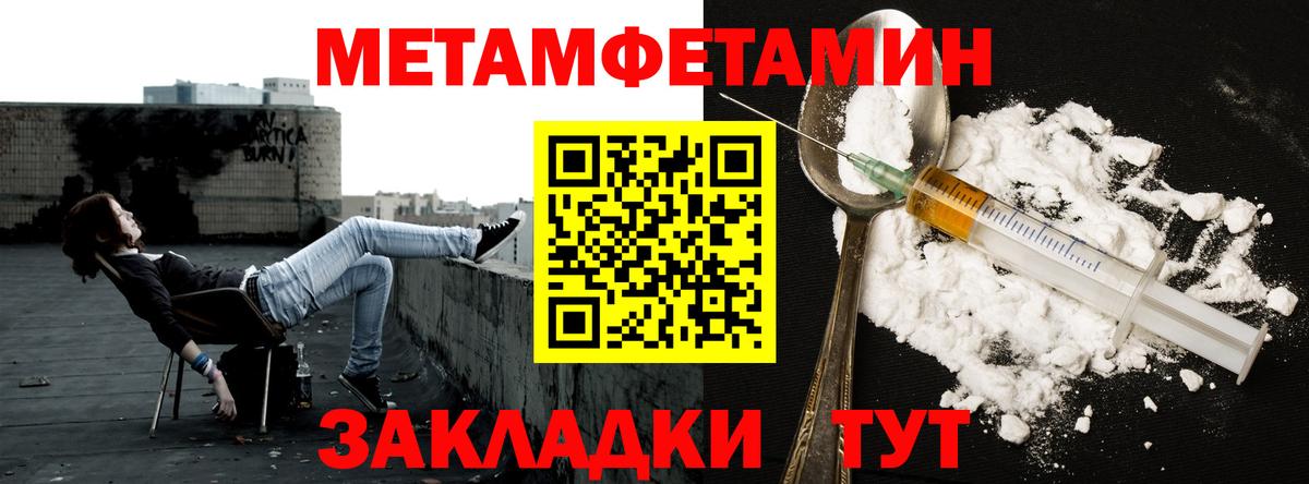 Метамфетамин мет  Первитин  Нефтекамск  Метамфетамин мет  Вход с VPN 