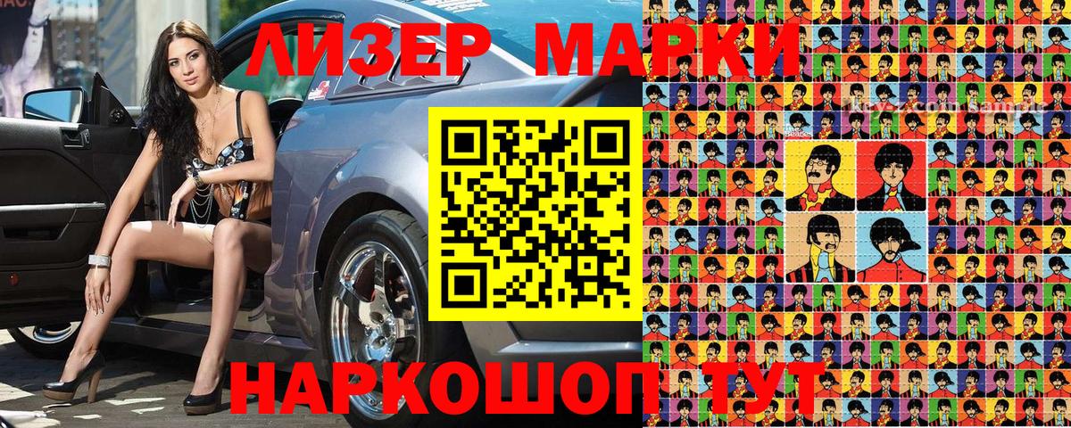 Марки 25I-NBOMe 1500мкг  Вход с VPN  Нефтекамск 