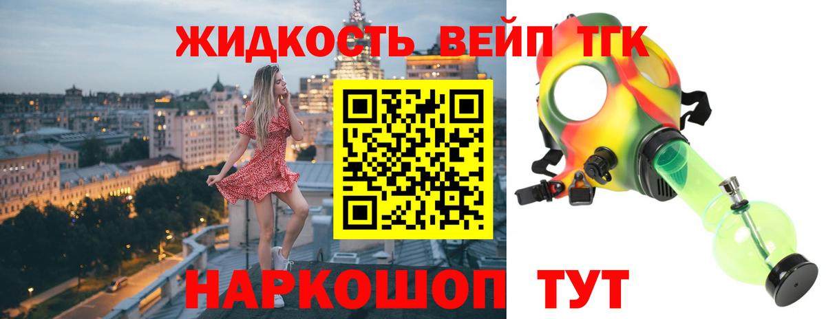 ТГК вейп  Вход с VPN  Нефтекамск 