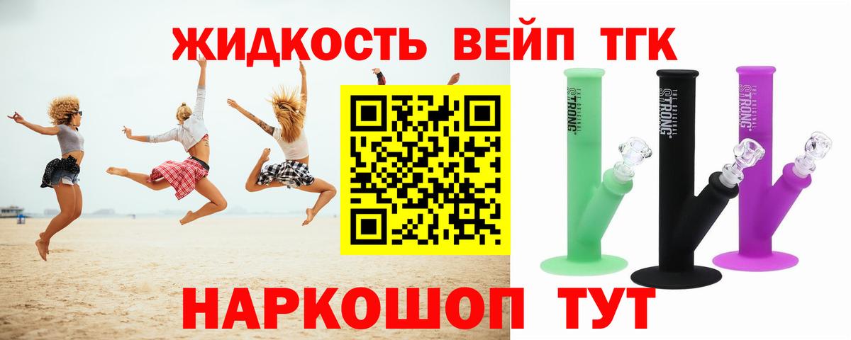 БУТИРАТ Нефтекамск