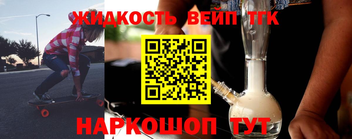 ТГК вейп Нефтекамск