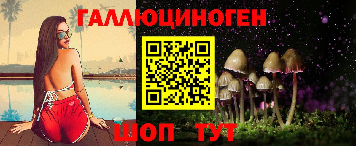 Галлюциногенные грибы Cubensis Нефтекамск