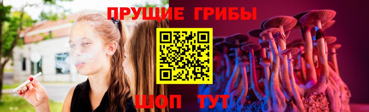 Нефтекамск  Псилоцибиновые грибы прущие грибы  хочу наркоту  Вход с VPN 